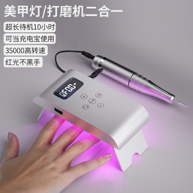 美甲光照燈無線充電款紅光不黑手便攜式打磨機卸甲機美甲店專用