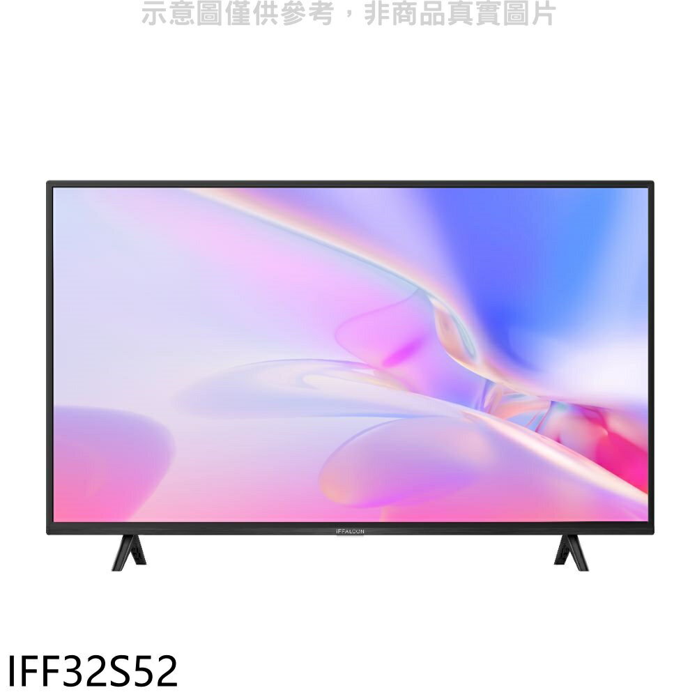全館領券再折★IFFALCON雷鳥【IFF32S52】32吋Android TV FHD連網電視(無安裝)