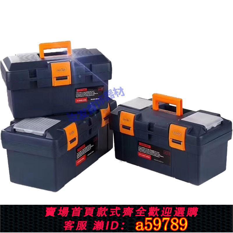 【臺灣公司 可打統編】工具箱收納箱儲存儲存規納包裝箱多功能加厚抗壓首飾器材金工工具