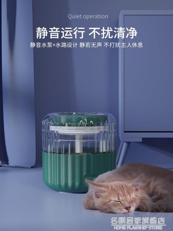 熱銷推薦-pure貓咪飲水機寵物飲水器自動循環流動靜音喝水喂水碗狗神器用品-青木鋪子