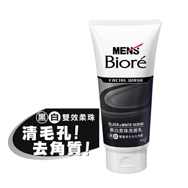 MEN'S Biore 男性專用黑白柔珠洗面乳100g