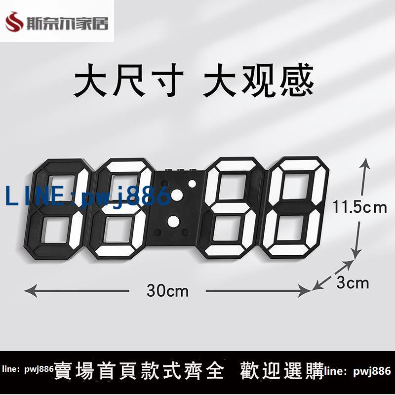 【臺灣公司】大尺寸3D遙控數字掛鐘創意LED鐘 鐘電子鐘可掛可立客廳ins韓版時鐘
