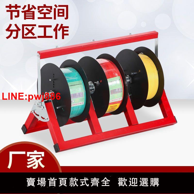[臺灣發票]新品BV線電工放線器放線盤放線架專利包郵暗線明線神器布線工具