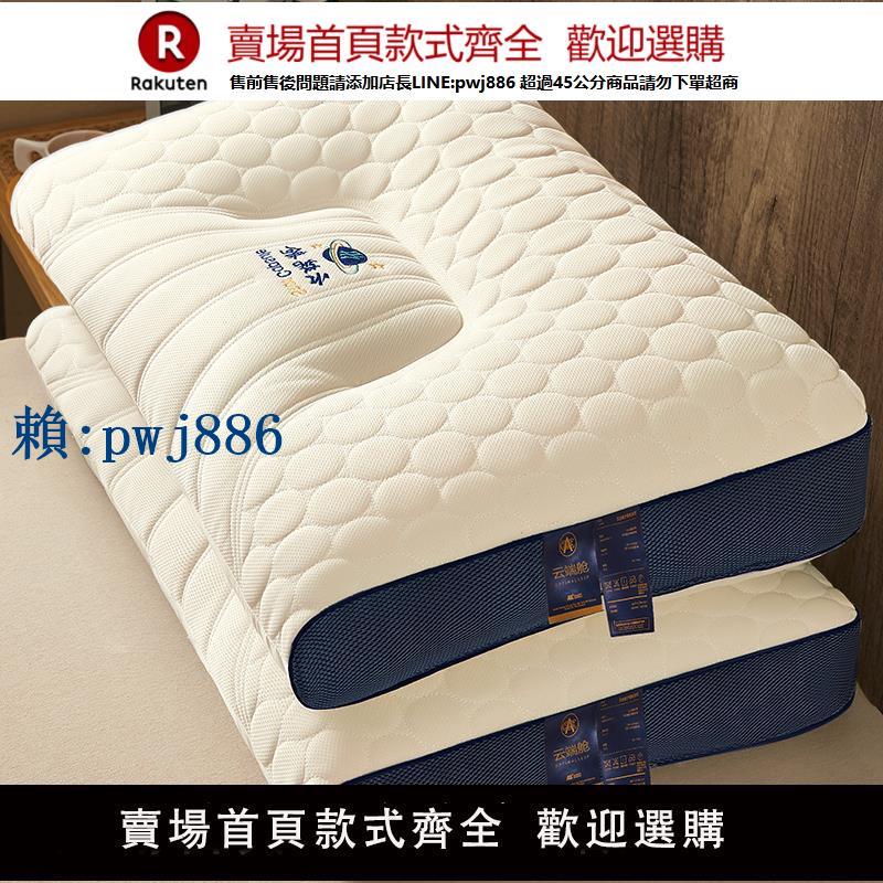 【高品質超低價】枕頭一對家用泰國乳膠護頸椎枕芯助睡眠天然橡膠記憶單人宿舍學生