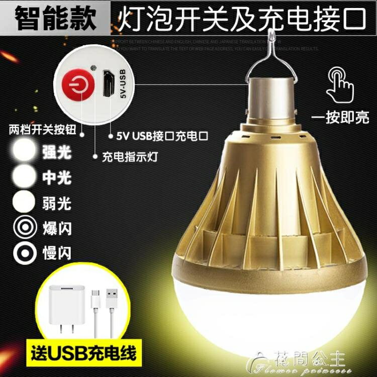 USB燈-暖黃光超亮家用應急照明充電LED燈泡夜市燈擺攤地攤燈可充電USB燈