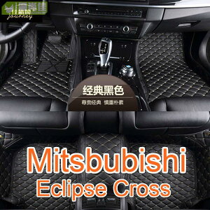 適用 Mitsbubishi Eclipse Cross 三菱日蝕 專用全包圍皮革腳墊 腳踏墊 隔水墊