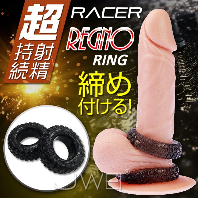 【送280ml潤滑液】日本原裝進口A-ONE．REGNO RING 延時鎖精雙套環-RACER