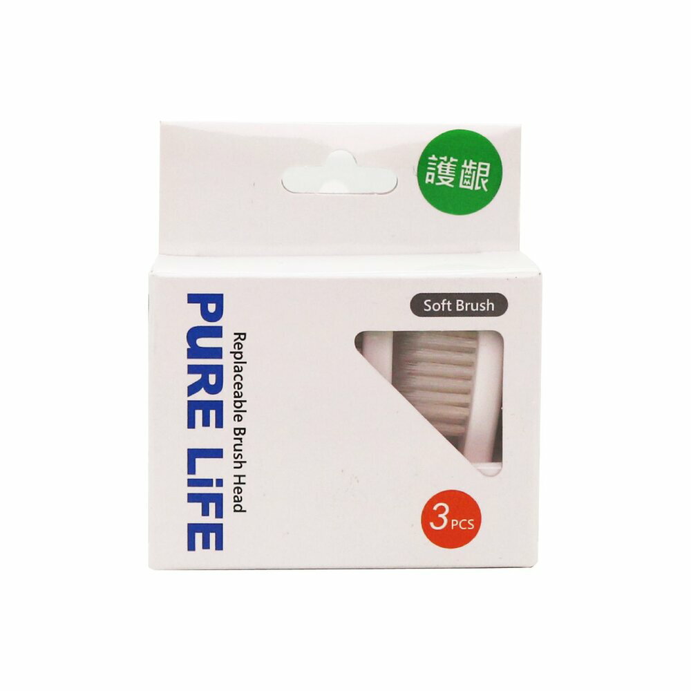 【牙齒寶寶】寶淨Pure-Life 環保牙刷系列 型號KI-10 環保可替換牙刷刷頭(3入裝)-護齦刷頭