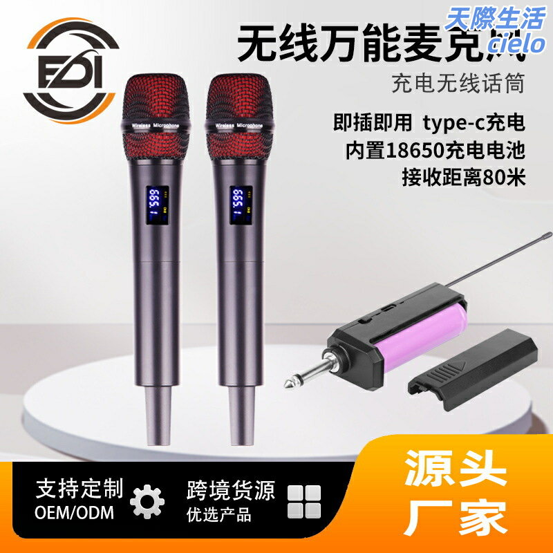 【專業級混響】無線麥克風 家用K歌麥克風 智能音效卡 高低音調節 充電式麥克風 舞臺演出專用 家庭KTV必備 藍芽連接 防嘯叫設計 輕巧便攜