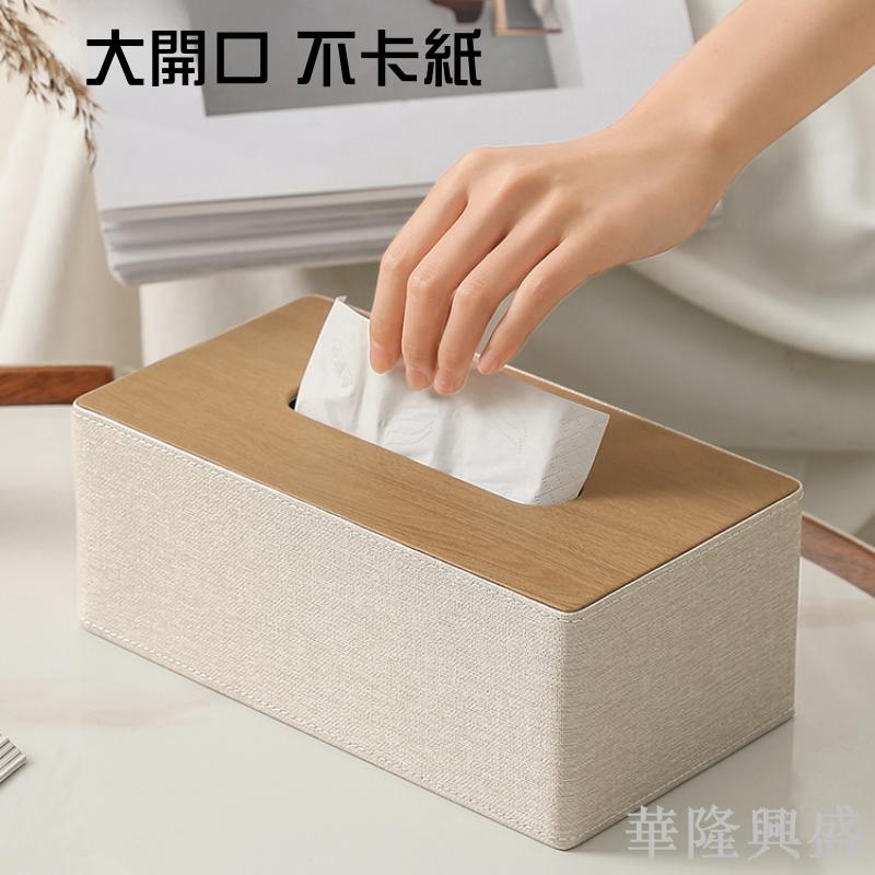 北歐木質衛生紙盒 衛生紙盒 面紙盒 抽取式衛生紙收納盒 皮革衛生紙盒 面紙盒 衛生紙 衛生紙盒