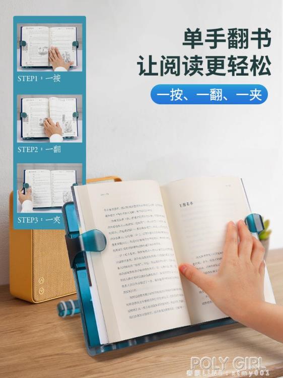 南國書香閱讀架讀書架看書架桌上成人學生用看書神器懶人支架夾書器 ATF