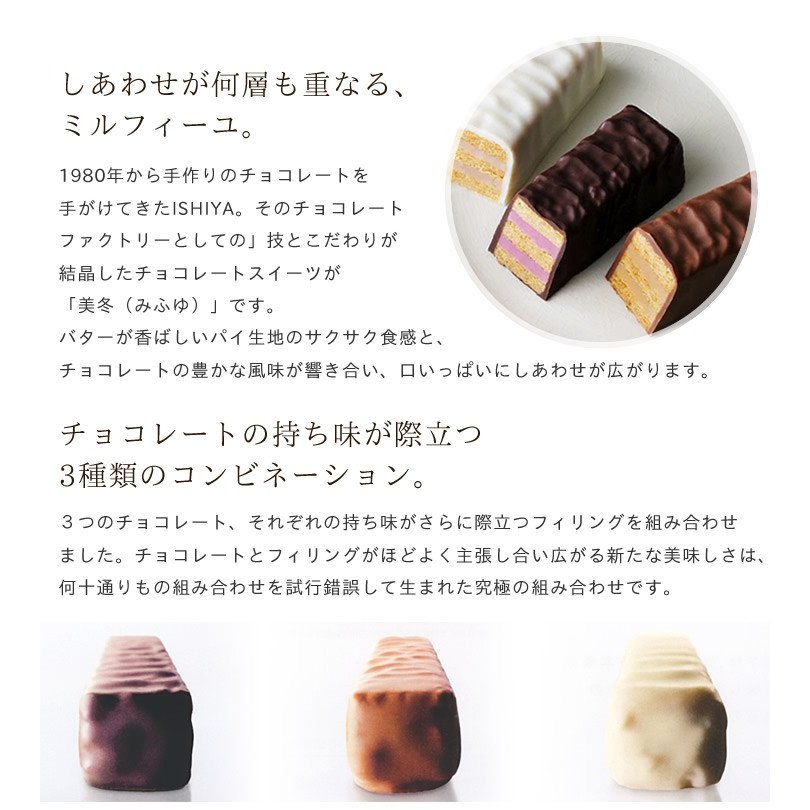 日本北海道美冬限量版冬季限定威化夾心餅乾石屋製菓白色戀人千層派綜合巧克力夾心酥聖誕節過年新年禮盒現貨 5