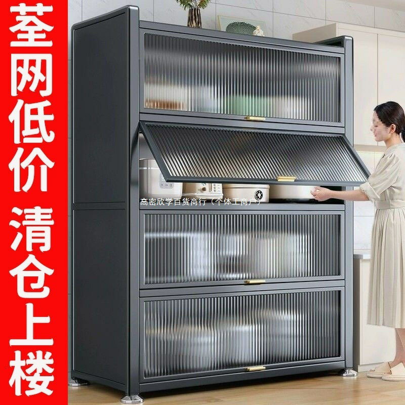免運/開立發票 廚房置物架碳鋼防塵客廳餐邊落地多層儲物櫃家用廚具鍋碗收納櫃子 最低價 快速出貨