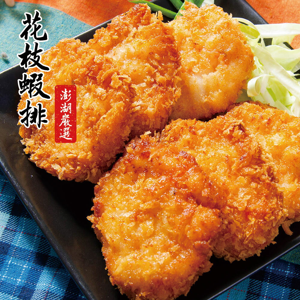 澎湖花枝蝦排6片