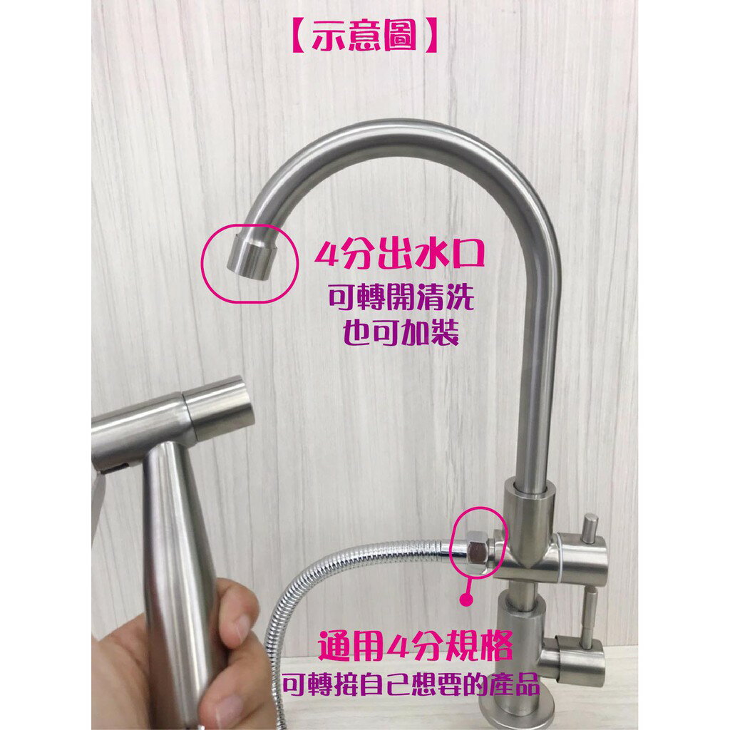 304不鏽鋼【單冷立式兩用水龍頭】大彎管.單冷水 4