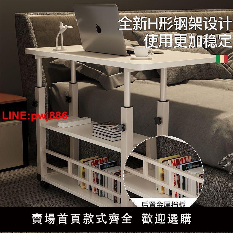 {臺灣公司 可開發票}移動桌書桌桌子學習桌家用懶人電腦桌簡易床邊臥室升降學生桌床邊