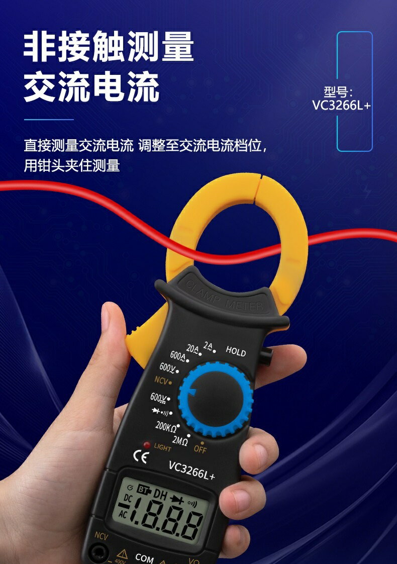 台灣現貨【萬用電表VC3266L+】保固半年ANENG 電表勾錶勾表電錶三用電表三用電錶萬用錶萬用表| 塔克網購直營店| 樂天市場Rakuten