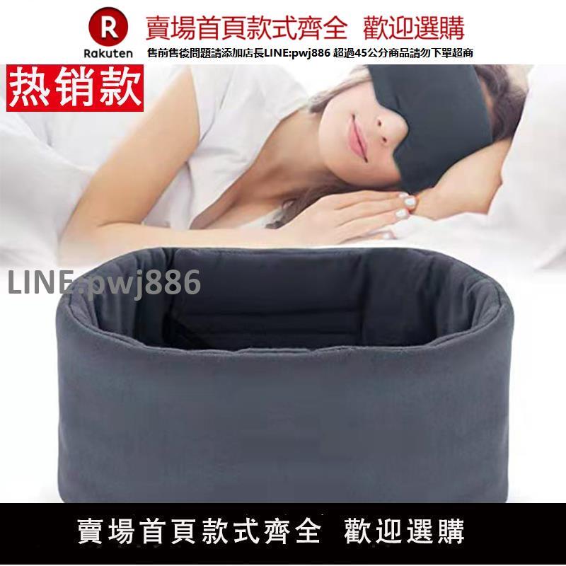 【高品質 超低價】加寬遮光睡眠眼罩 不勒耳朵舒適透氣 加長加厚成人辦公室宿舍午休