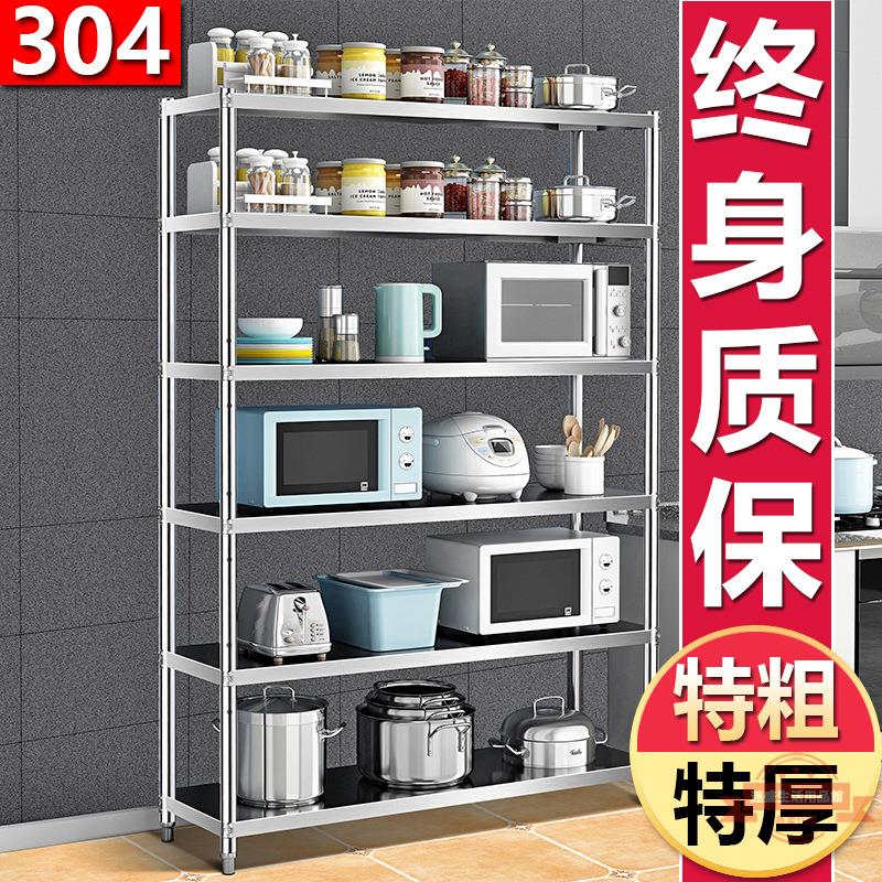 加厚六層304不銹鋼廚房置物架落地多層收納儲物3o4不銹鋼架儲藏室