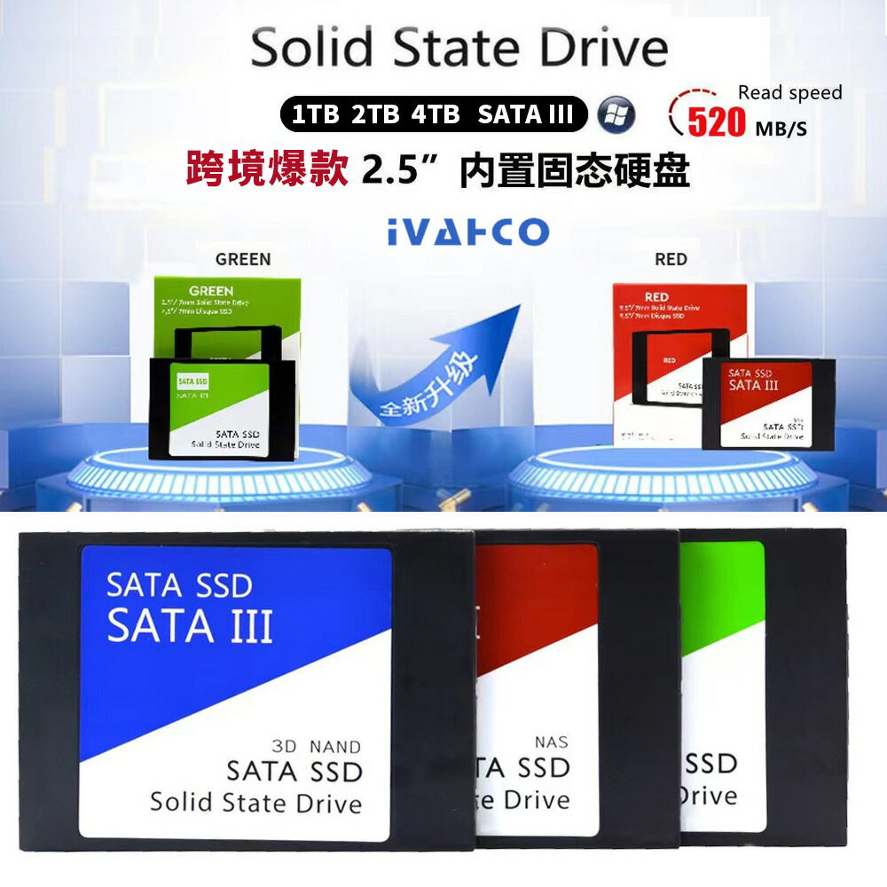 SSD 8TB 2.5寸高速固態硬碟SATA 3.0 500GB/1TB/2TB/4TB/8TB【北歐家居生活】