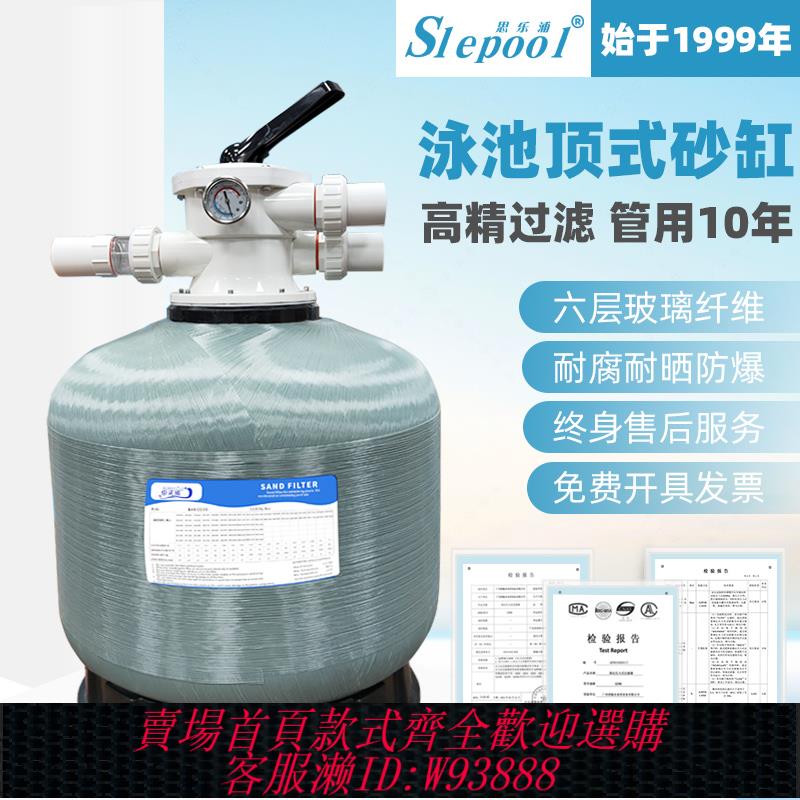 {可刷卡 打統編}思樂浦泳池頂式沙缸過濾器凈化水循環砂缸系統浴池水處理裝置魚塘