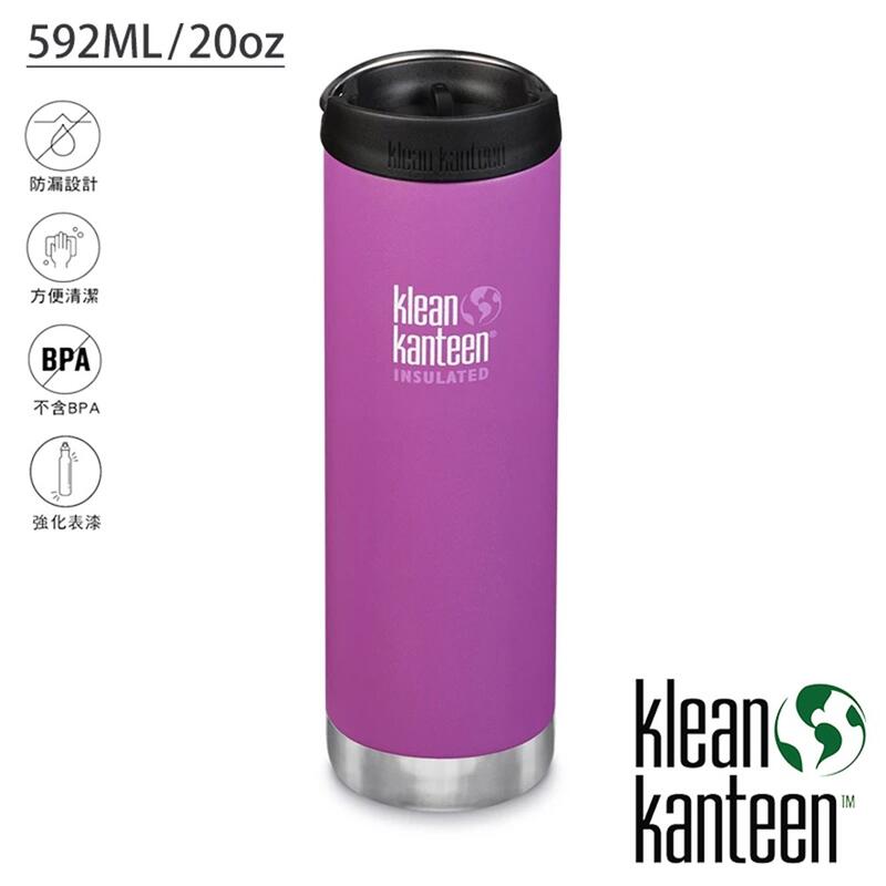 【Klean Kanteen】TKWide 寬口不鏽鋼保溫瓶 592ml 搭配咖啡蓋『莓果紫』K20TKWPCC