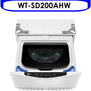 送樂點1%等同99折★LG樂金【WT-SD200AHW】不鏽鋼白色下層2公斤溫水洗衣機(含標準安裝)