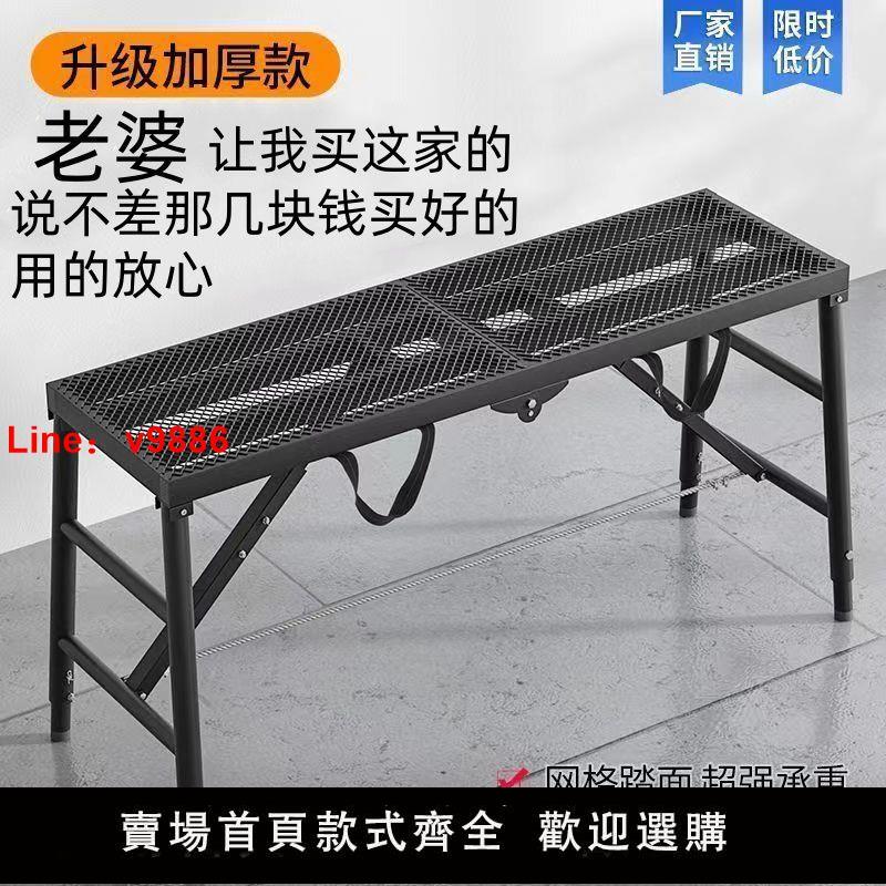【台灣公司保固】馬凳折疊馬凳碳鋼加厚升降腳手架便攜裝修工程折疊凳刮膩子平臺