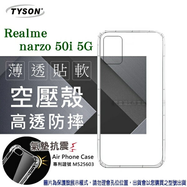 【愛瘋潮】99免運 現貨 手機殼 Realme narzo 50i 5G 高透空壓殼 防摔殼 氣墊殼 軟殼 手機殼 空壓殼 保護殼