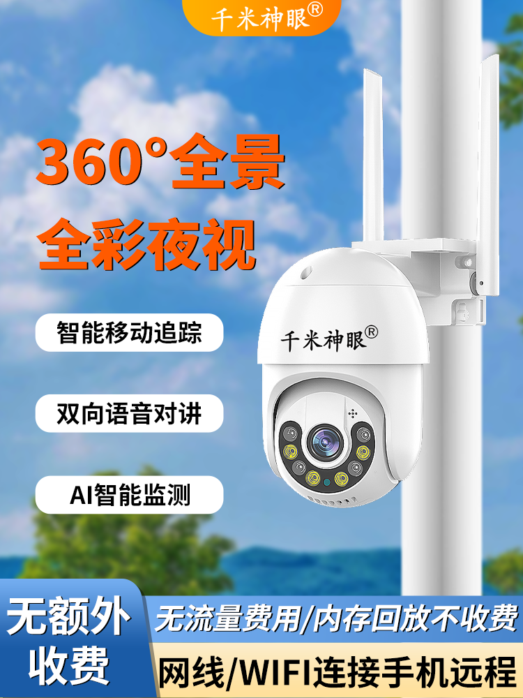 wifi監控器無線可連手機遠程家用攝像頭360度高清室內攝影帶語音-樂購