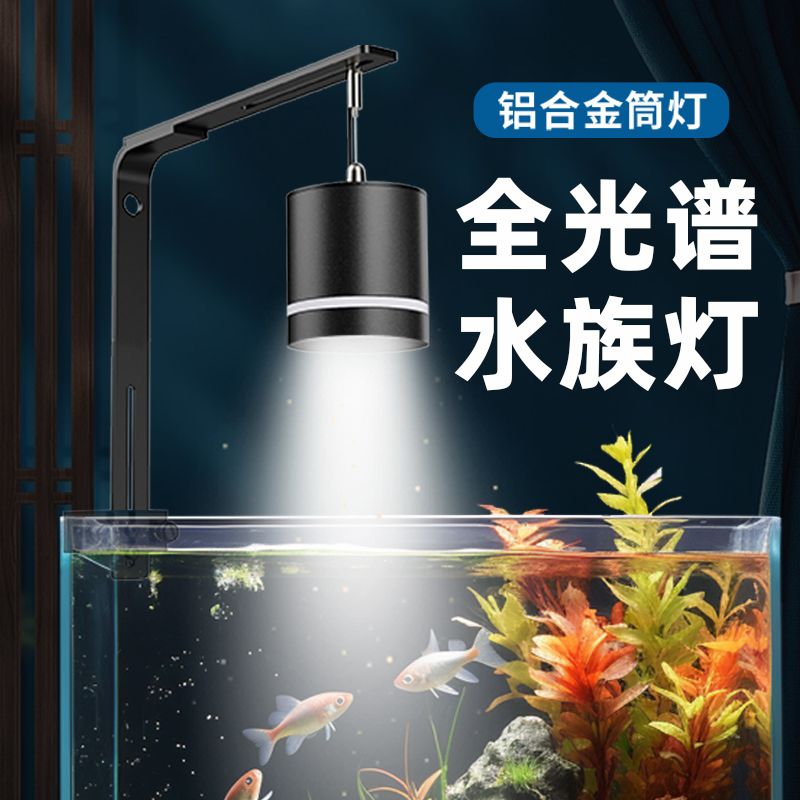 現貨下殺！【免運】 魚缸水草燈 魚缸水草燈led全光譜防水超亮中大草缸專用照明燈爆藻筒燈射燈八折下殺 打骨折 可開發票 加客服賴享受巨額減免金牌保障