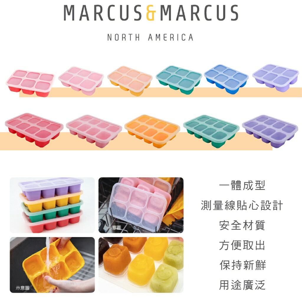 加拿大 MARCUS＆MARCUS 動物樂園造型矽膠副食品分裝保存盒 分裝盒 食物儲存 30ml 60ml（多款可選）