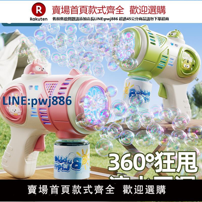 【臺灣公司 品質保固】2025新款網紅吹泡泡機全自動兒童手持玩具電動泡泡槍棒嬰幼兒女孩【注意！下單滿299出貨】