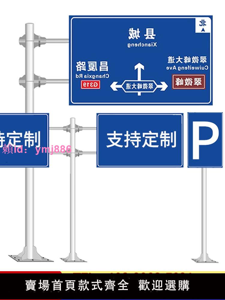 交通標志牌道路反光指示牌高速龍門架標識牌警示牌F單雙臂標志桿