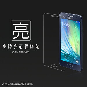 亮面螢幕保護貼 SAMSUNG 三星 Galaxy A3 SM-A300 保護貼 軟性 高清 亮貼 亮面貼 保護膜 手機膜
