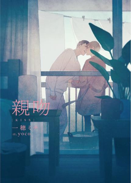 親吻【城邦讀書花園】