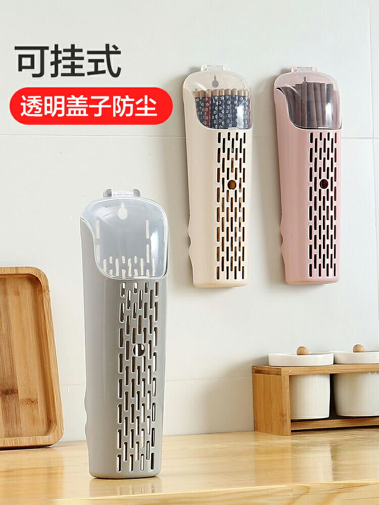 筷子簍置物架家用廚房防霉瀝水筷子籠托勺子餐具收納盒創意筷子筒
