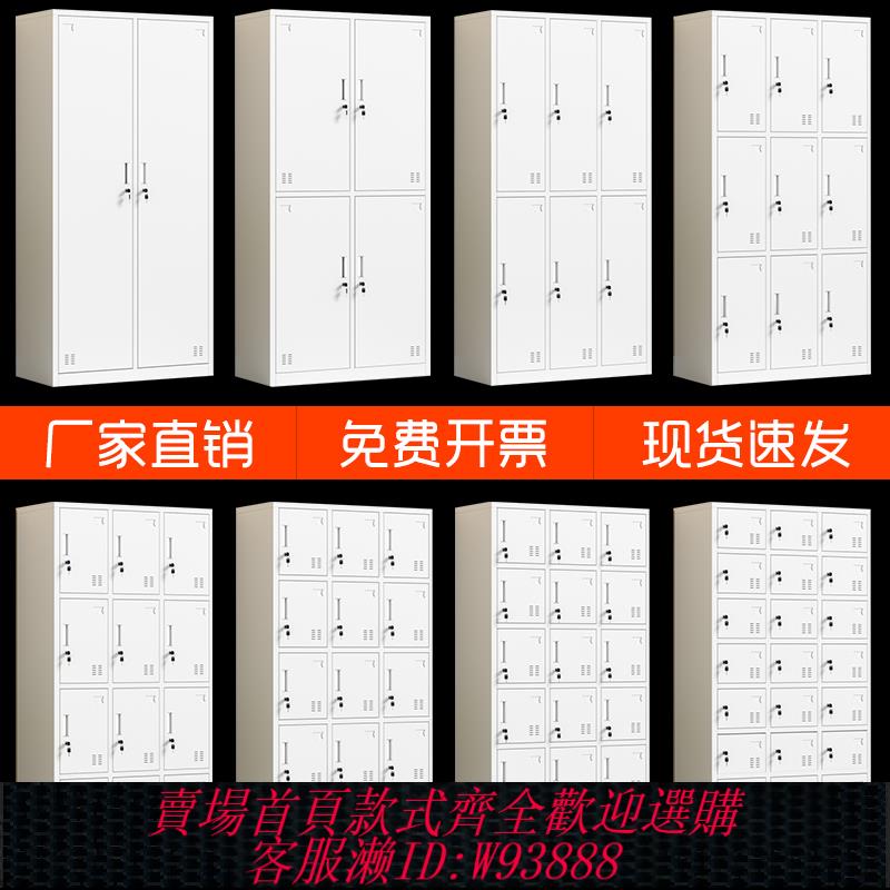 {臺灣公司貨 可打統編}員工更衣櫃鐵皮儲物櫃帶鎖宿舍換衣櫃浴室存包櫃多門碗櫃工廠鞋櫃