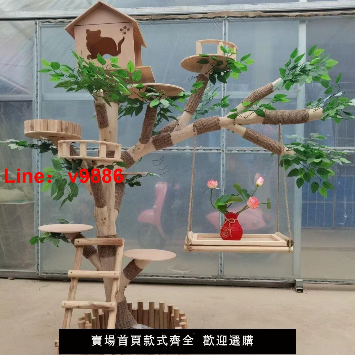 【臺灣公司 超低價】貓爬架耐磨不粘毛原木模擬枯樹幹大型室內實木貓樹屋樹幹大樹枝