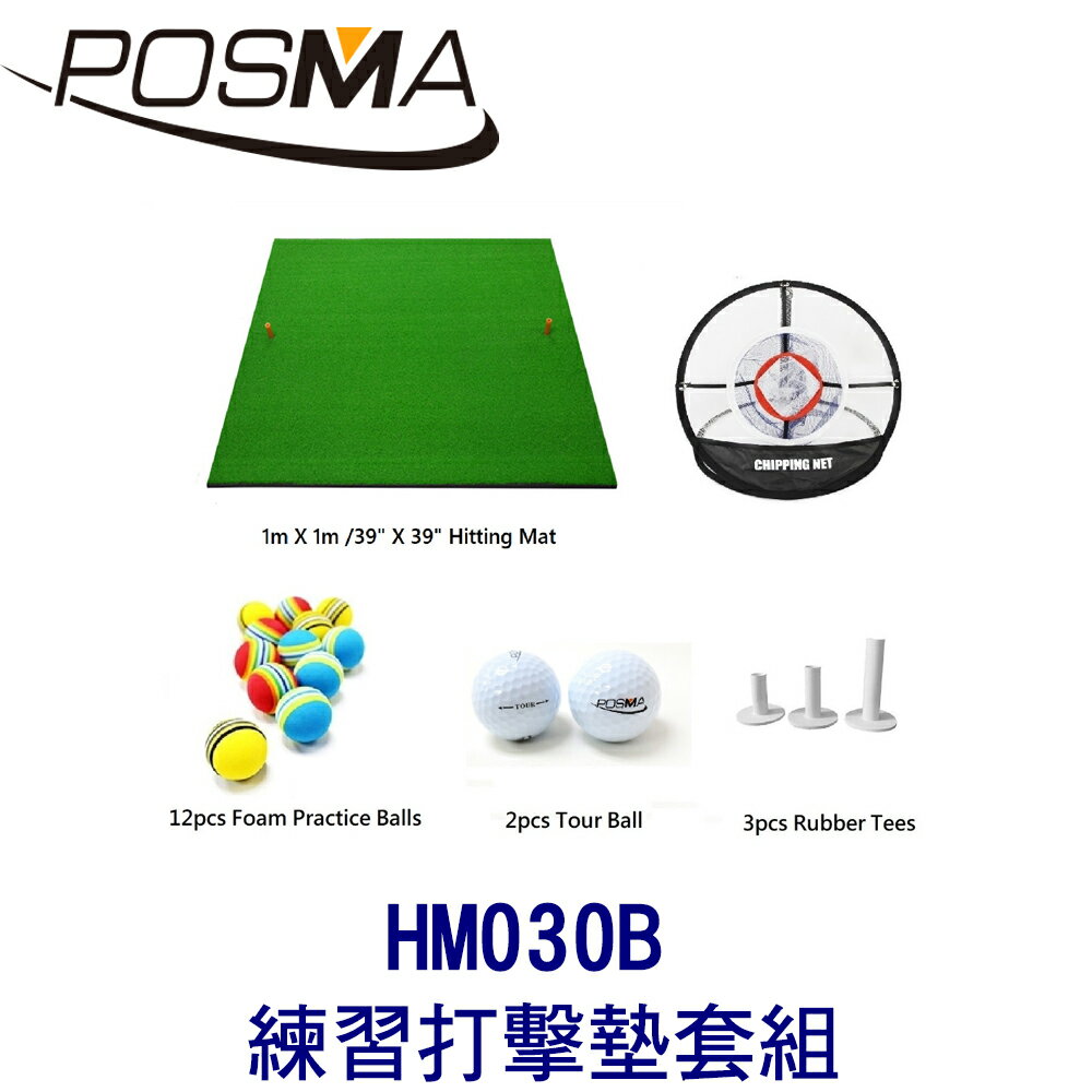 POSMA 高爾夫 練習打擊墊 (100 CM X 100 CM)搭 4 件套組 HM030B