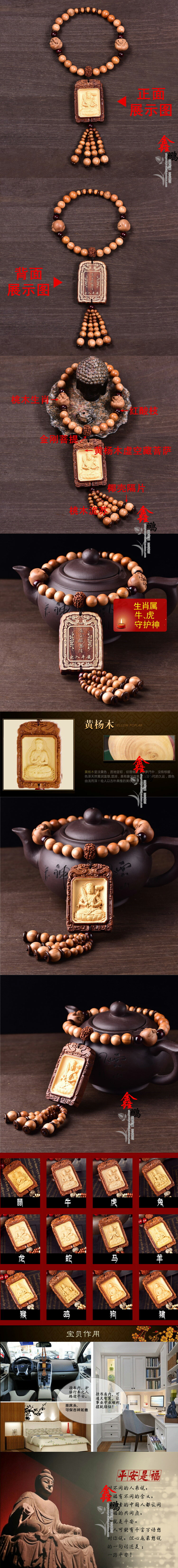 桃木汽車掛件保平安符生肖屬牛虎者本命佛虛空藏菩薩汽車掛飾 5