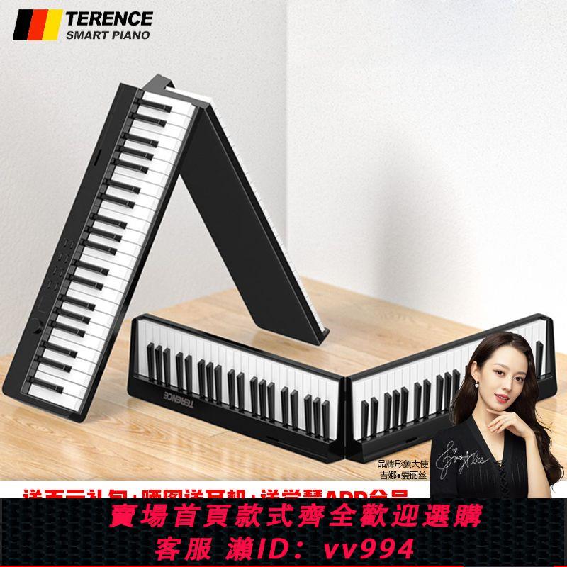 {公司貨 最低價}特倫斯X88B便攜式可折疊電子鋼琴88鍵盤成年人初學者幼師兒童專業