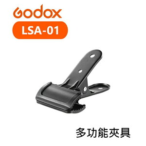 【EC數位】Godox 神牛 LSA-01 多功能夾具 夾具 大嘴夾 攝影 燈架 適用管徑35mm