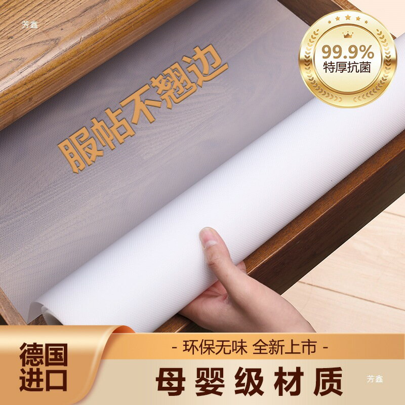抽屜墊 櫥櫃墊 防水墊 防潮墊 檯面保護墊 廚房櫃內墊 衣櫃層板 鞋櫃墊 防油 防髒 防黴 家用