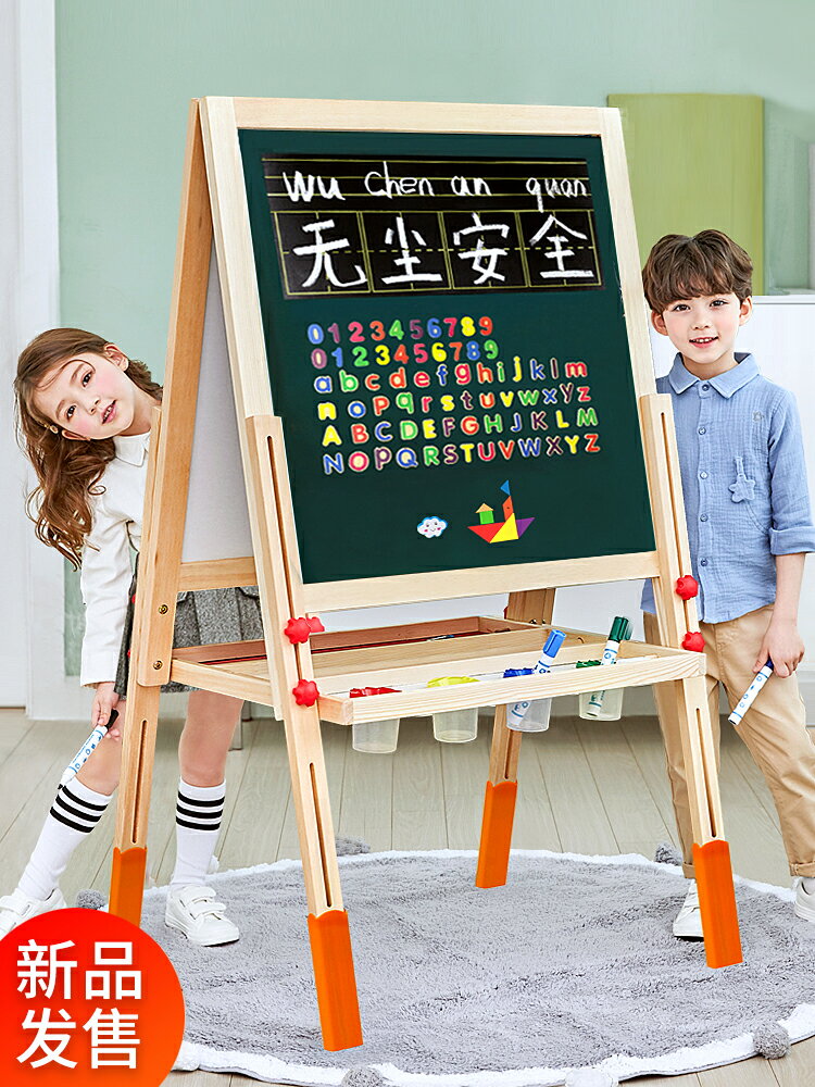七巧板家用支架式小黑板無塵畫畫板寶寶幼兒童塗鴉畫架磁性寫字板 小山好物嚴選