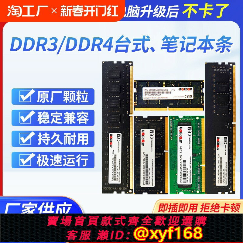 【可開發票】ddr3 ddr4 4G 8G 16G 1600 2666 3200臺式機筆記本電腦電競內存條