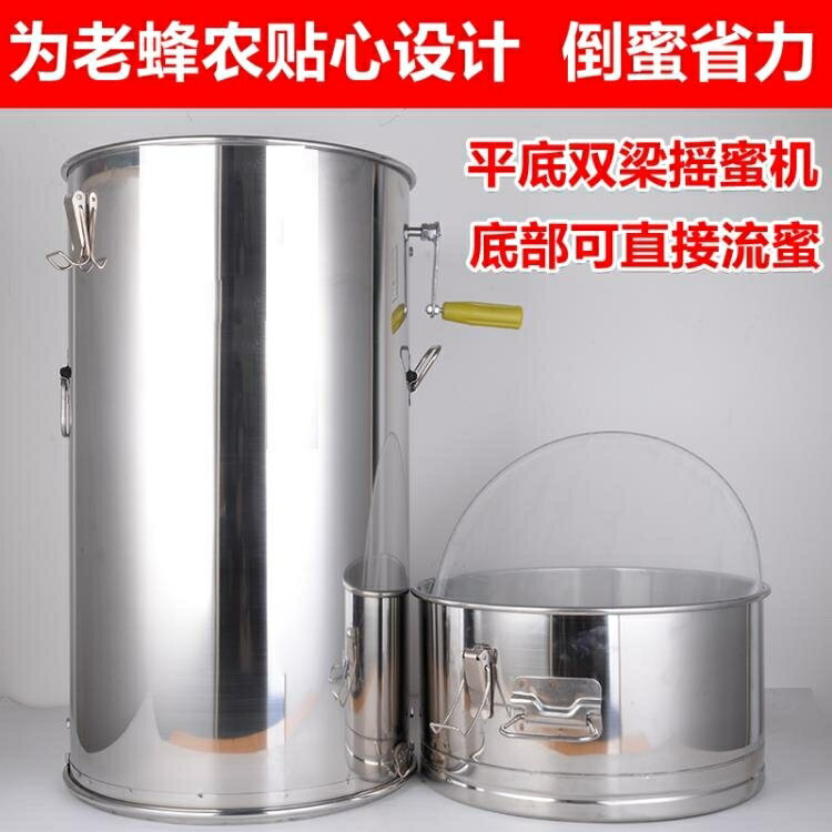 廚房用品~搖蜜機304分體全不銹鋼中蜂蜂蜜分離機小型家用加厚蜂箱過濾一體設計師生活 雙11全館免運