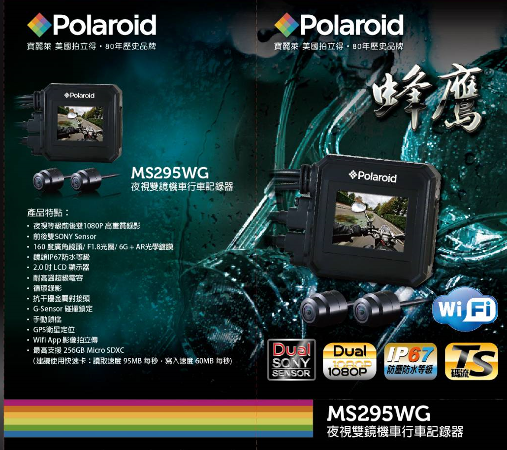 【 配件加購】寶麗萊巨蜂鷹MS295WG 專用配件|【APP下單6% 】