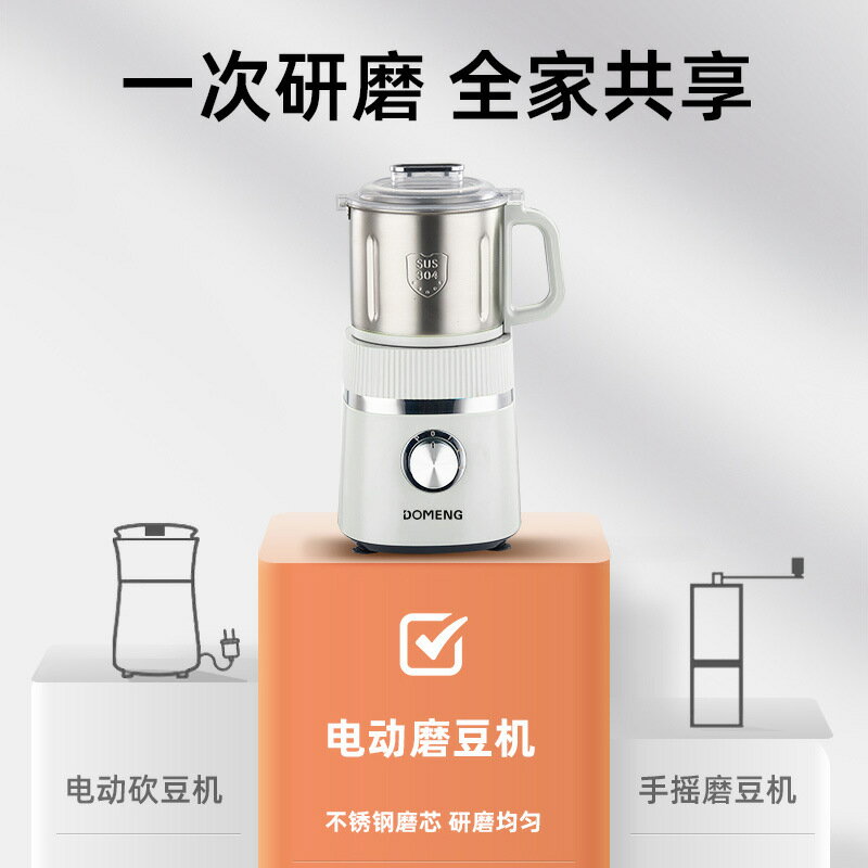 磨粉機家用小型研磨機電動打粉機幹細磨咖啡豆中藥粉碎機 雙11全館免運