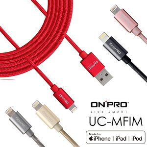 ONPRO Lightning USB 2m 2米 充電線 傳輸線 支援2A充電 編織線 UC-MFIM 2M